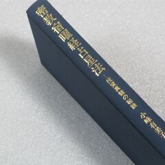 密教宿曜経占星法 小峰有美子先生①の画像