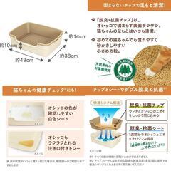 ニャンとも清潔トイレの画像