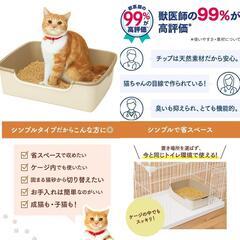 ニャンとも清潔トイレの画像