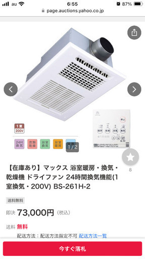 MAX 浴室暖房.換気.乾燥機/開封品　未使用