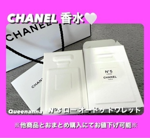 【SALE】 新品 CHANEL シャネル香水 N°5 ロー オードゥ トワレット