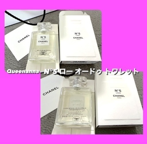 【SALE】 新品 CHANEL シャネル香水 N°5 ロー オードゥ トワレット
