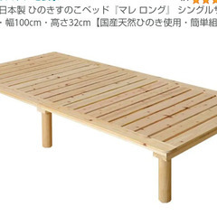 すのこベッド