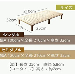 すのこベッドの画像