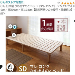 すのこベッドの画像