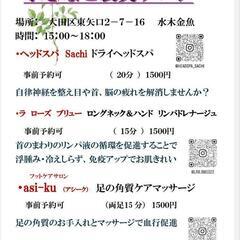 5/24㈮3種ミニサロン★水木金魚カフェ