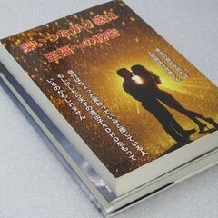 社長学 天命人事＋他１冊 天野雲海先生の画像
