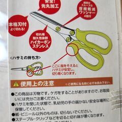 未使用のシュレッダーハサミの画像