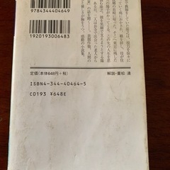 さだまさし　解夏の画像