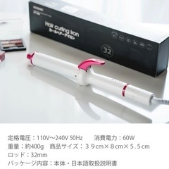 新品未使用★楽天3280円★カールヘアーアイロン  HY-206の画像