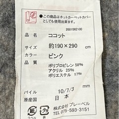 花柄洗えるラグ　家具 カーペット/マット/ラグの画像