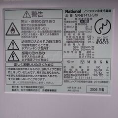 パナソニック冷蔵庫（１４０L）の画像