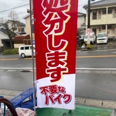 原付バイク🛵買取・エンジン不動車・現状見て値段を付けます。 − 鹿児島県