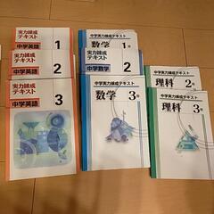 中学生ワークの画像