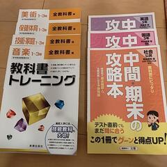 中学生ワークの画像