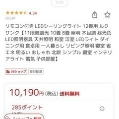 家具 照明器具　シーリングライトの画像