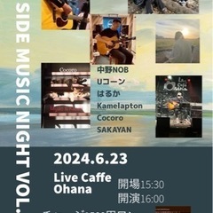 SEA SIDE MUSIC NIGHT Vol.15