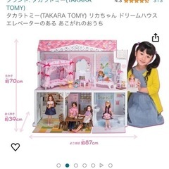 リカちゃんドリームハウス ELV付きの画像