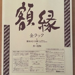 【新品箱入り】元値3100円‼︎有名‼︎コクヨ 額縁 金ラック ...