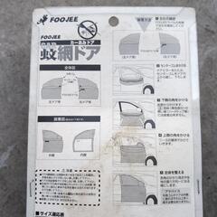 ハイエース・キャラバン  網ドア・虫除け  アウトドアなどにの画像