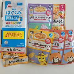 大幅値下げしました☆ベビーフード  ミルク