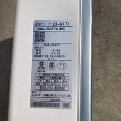 瞬間湯沸かし器　都市ガス用の画像
