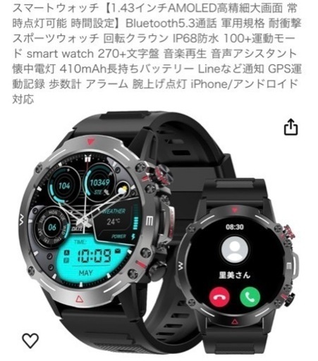 スマートウォッチ軍用規格 耐衝撃 スポーツ 懐中電灯 410mAh長持ちバッテリー