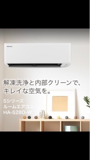 ハイセンス　エアコン