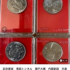 記念コイン　まとめてケース入りの画像