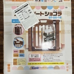 ベビーゲート71~98cmスムースゲートの画像