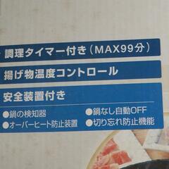 家電 キッチン家電 電磁調理器　動作良しの画像