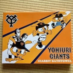 ジャビット　バスタオル