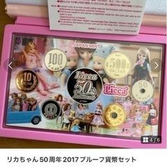 リカちゃん　50周年プルーフ貨幣セットの画像