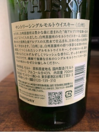 お酒 ウイスキー