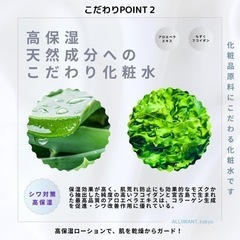 化粧水 高保湿 メンズ レディース SSローション 200mlの画像