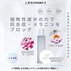 化粧水 高保湿 メンズ レディース SSローション 200mlの画像