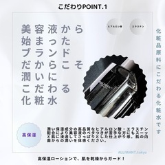 化粧水 高保湿 メンズ レディース SSローション 200mlの画像