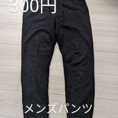 メンズパンツ