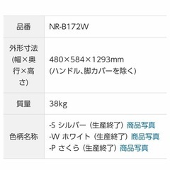 家電 キッチン家電 冷蔵庫の画像