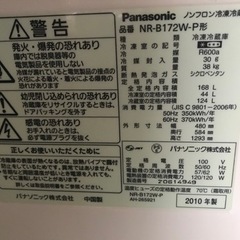 家電 キッチン家電 冷蔵庫の画像