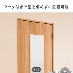 ニトリ　姿見の画像