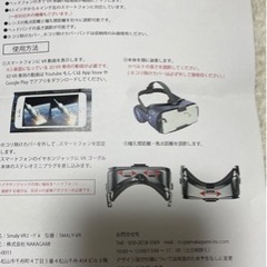 Smaly VR ゴーグル ヘッドホン付き！！　の画像