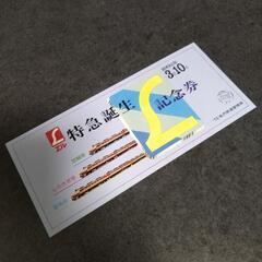 昭和レトロ　加越・しらさぎ・雷鳥　L特急誕生記念券　昭和50年
