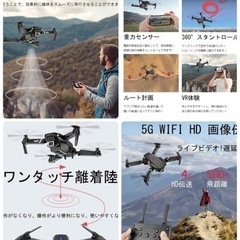 E88 ドローン カメラ付き 4K HDカメラ WI-FI FPVリアルタイム 航空写真 90°手動調整可能 100g未満 小型 折り畳み式 子供向け トイドローン 初心者向け ミニドローン 収納ケース付き 最大飛行時間10分 ワンキー離陸/着陸 オプティカルフロー 高度維持 軌跡飛行モード ヘッドレスモード 360°フリップ 2.4GHz 国内認証済み (バッテリー3個)の画像