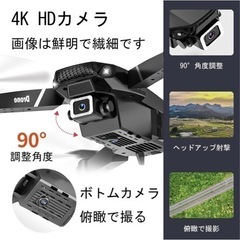 E88 ドローン カメラ付き 4K HDカメラ WI-FI FPVリアルタイム 航空写真 90°手動調整可能 100g未満 小型 折り畳み式 子供向け トイドローン 初心者向け ミニドローン 収納ケース付き 最大飛行時間10分 ワンキー離陸/着陸 オプティカルフロー 高度維持 軌跡飛行モード ヘッドレスモード 360°フリップ 2.4GHz 国内認証済み (バッテリー3個)の画像