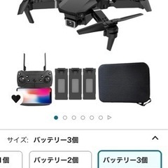 E88 ドローン カメラ付き 4K HDカメラ WI-FI FPVリアルタイム 航空写真 90°手動調整可能 100g未満 小型 折り畳み式 子供向け トイドローン 初心者向け ミニドローン 収納ケース付き 最大飛行時間10分 ワンキー離陸/着陸 オプティカルフロー 高度維持 軌跡飛行モード ヘッドレスモード 360°フリップ 2.4GHz 国内認証済み (バッテリー3個)の画像