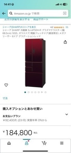 冷蔵庫