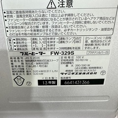 DAINICHI 石油ファンヒーターFW-329S(S) SILVER家電 季節、空調家電 ファンヒーターの画像