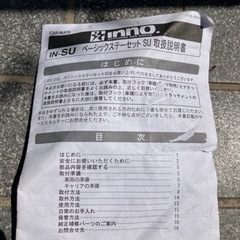 THULE 581 ルーフラック  INNOキャリアセット