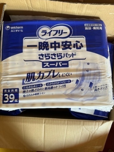 値下げ〇 ライフリー 一晩中安心さらさらパッド ウルトラ 42枚×3袋入